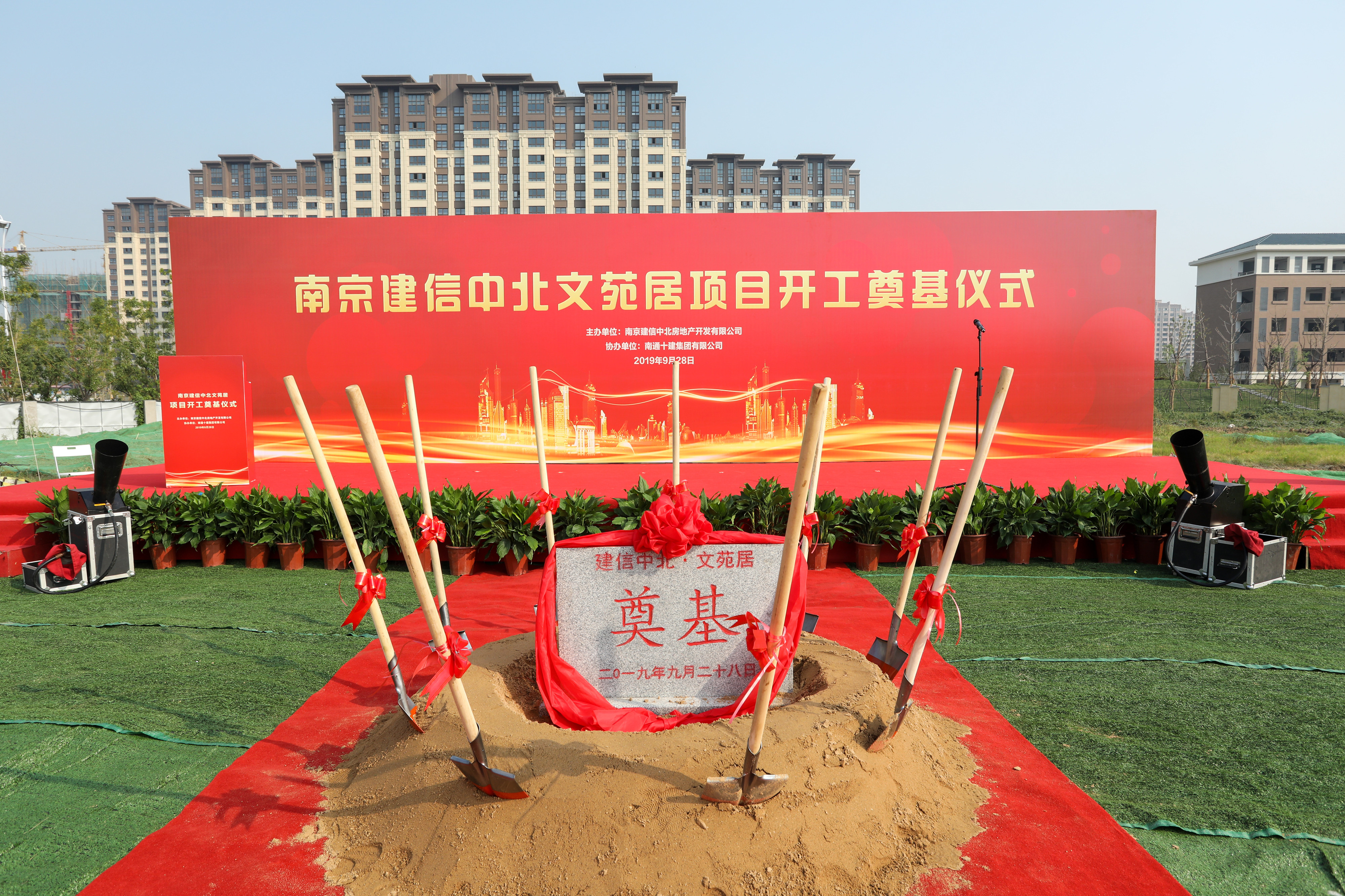 我公司承建的南京中北文苑居项目顺利开工 我公司承建的南京中北文苑居项目顺利开工